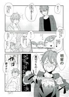 (SUPER25) [Thief Cat (NORIKO)] Ore no Kawaii Onaho Senpai 5 (Ensemble Stars!) - page 23