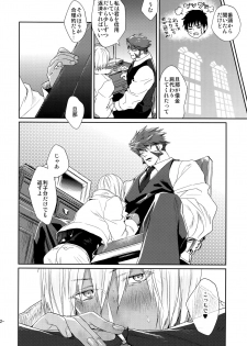 (Ikai Toshi no Arukikata WEST 2) [FUEGO (Katou Teppei)] CHEAP FICTION (Kekkai Sensen) - page 44