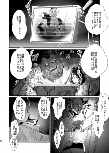 (Ikai Toshi no Arukikata WEST 2) [FUEGO (Katou Teppei)] CHEAP FICTION (Kekkai Sensen) - page 14