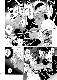 (Ikai Toshi no Arukikata WEST 2) [FUEGO (Katou Teppei)] CHEAP FICTION (Kekkai Sensen) - page 34
