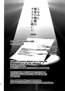 (Ikai Toshi no Arukikata WEST 2) [FUEGO (Katou Teppei)] CHEAP FICTION (Kekkai Sensen) - page 42