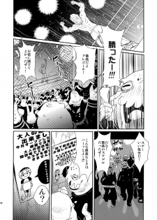 (Ikai Toshi no Arukikata WEST 2) [FUEGO (Katou Teppei)] CHEAP FICTION (Kekkai Sensen) - page 10