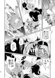 (Ikai Toshi no Arukikata WEST 2) [FUEGO (Katou Teppei)] CHEAP FICTION (Kekkai Sensen) - page 24