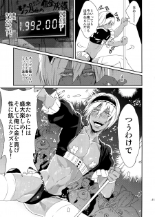 (Ikai Toshi no Arukikata WEST 2) [FUEGO (Katou Teppei)] CHEAP FICTION (Kekkai Sensen) - page 13