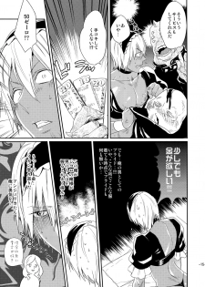 (Ikai Toshi no Arukikata WEST 2) [FUEGO (Katou Teppei)] CHEAP FICTION (Kekkai Sensen) - page 17