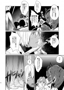 (Ikai Toshi no Arukikata WEST 2) [FUEGO (Katou Teppei)] CHEAP FICTION (Kekkai Sensen) - page 6