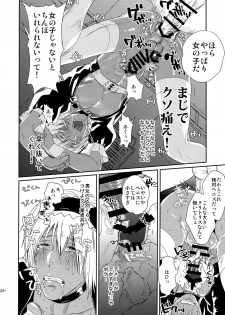 (Ikai Toshi no Arukikata WEST 2) [FUEGO (Katou Teppei)] CHEAP FICTION (Kekkai Sensen) - page 26