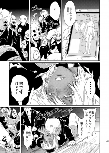 (Ikai Toshi no Arukikata WEST 2) [FUEGO (Katou Teppei)] CHEAP FICTION (Kekkai Sensen) - page 27