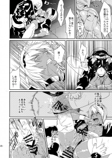 (Ikai Toshi no Arukikata WEST 2) [FUEGO (Katou Teppei)] CHEAP FICTION (Kekkai Sensen) - page 28