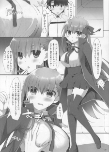 (C92) [TOYBOX, Kujira Logic (Kurikara, Kujiran)] Nyuuri Keizoku Kyousha Kikan CCC (Fate/Grand Order) - page 14