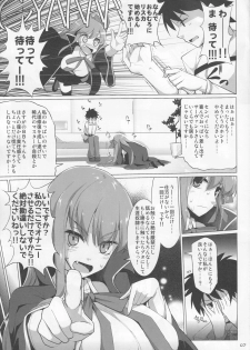 (C92) [TOYBOX, Kujira Logic (Kurikara, Kujiran)] Nyuuri Keizoku Kyousha Kikan CCC (Fate/Grand Order) - page 6