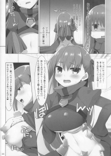 (C92) [TOYBOX, Kujira Logic (Kurikara, Kujiran)] Nyuuri Keizoku Kyousha Kikan CCC (Fate/Grand Order) - page 21