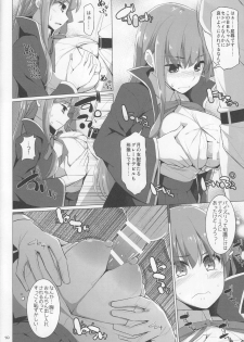 (C92) [TOYBOX, Kujira Logic (Kurikara, Kujiran)] Nyuuri Keizoku Kyousha Kikan CCC (Fate/Grand Order) - page 9