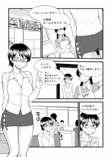 [Mitsuba] Karada mo Kokoro mo Boku no Mono ~Hajimete no SM Guide~ 2 [Digital] - page 9