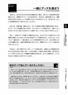 [Mitsuba] Karada mo Kokoro mo Boku no Mono ~Hajimete no SM Guide~ 2 [Digital] - page 32