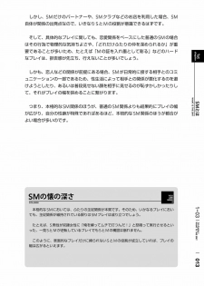 [Mitsuba] Karada mo Kokoro mo Boku no Mono ~Hajimete no SM Guide~ 2 [Digital] - page 16