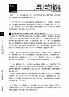 [Mitsuba] Karada mo Kokoro mo Boku no Mono ~Hajimete no SM Guide~ 2 [Digital] - page 49