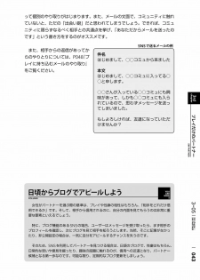 [Mitsuba] Karada mo Kokoro mo Boku no Mono ~Hajimete no SM Guide~ 2 [Digital] - page 46