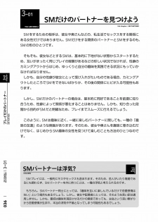 [Mitsuba] Karada mo Kokoro mo Boku no Mono ~Hajimete no SM Guide~ 2 [Digital] - page 39