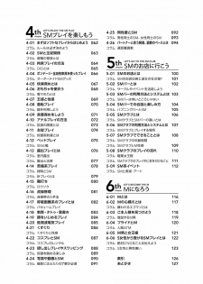 [Mitsuba] Karada mo Kokoro mo Boku no Mono ~Hajimete no SM Guide~ 2 [Digital] - page 7