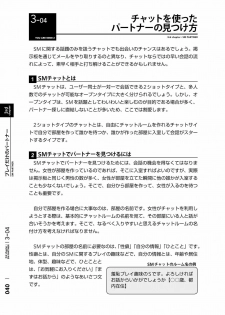 [Mitsuba] Karada mo Kokoro mo Boku no Mono ~Hajimete no SM Guide~ 2 [Digital] - page 43