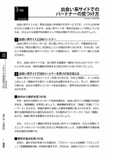 [Mitsuba] Karada mo Kokoro mo Boku no Mono ~Hajimete no SM Guide~ 2 [Digital] - page 47