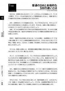 [Mitsuba] Karada mo Kokoro mo Boku no Mono ~Hajimete no SM Guide~ 2 [Digital] - page 15