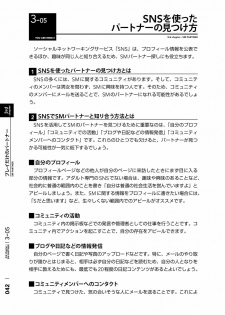 [Mitsuba] Karada mo Kokoro mo Boku no Mono ~Hajimete no SM Guide~ 2 [Digital] - page 45