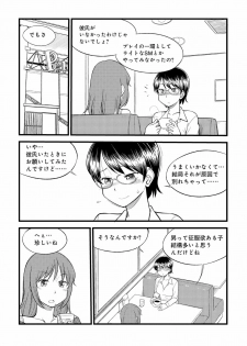 [Mitsuba] Karada mo Kokoro mo Boku no Mono ~Hajimete no SM Guide~ 2 [Digital] - page 21