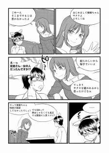 [Mitsuba] Karada mo Kokoro mo Boku no Mono ~Hajimete no SM Guide~ 2 [Digital] - page 11