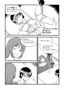 [Mitsuba] Karada mo Kokoro mo Boku no Mono ~Hajimete no SM Guide~ 2 [Digital] - page 24
