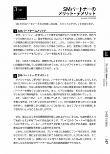 [Mitsuba] Karada mo Kokoro mo Boku no Mono ~Hajimete no SM Guide~ 2 [Digital] - page 40