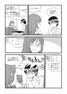 [Mitsuba] Karada mo Kokoro mo Boku no Mono ~Hajimete no SM Guide~ 2 [Digital] - page 35