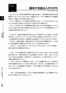 [Mitsuba] Karada mo Kokoro mo Boku no Mono ~Hajimete no SM Guide~ 2 [Digital] - page 13