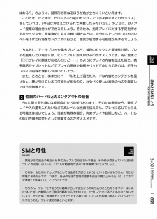 [Mitsuba] Karada mo Kokoro mo Boku no Mono ~Hajimete no SM Guide~ 2 [Digital] - page 28