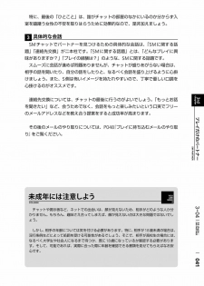 [Mitsuba] Karada mo Kokoro mo Boku no Mono ~Hajimete no SM Guide~ 2 [Digital] - page 44