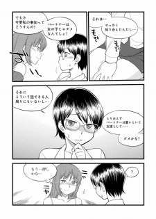 [Mitsuba] Karada mo Kokoro mo Boku no Mono ~Hajimete no SM Guide~ 2 [Digital] - page 38
