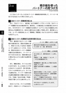 [Mitsuba] Karada mo Kokoro mo Boku no Mono ~Hajimete no SM Guide~ 2 [Digital] - page 41