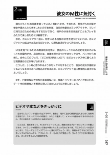 [Mitsuba] Karada mo Kokoro mo Boku no Mono ~Hajimete no SM Guide~ 2 [Digital] - page 30