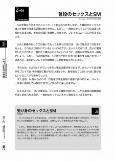 [Mitsuba] Karada mo Kokoro mo Boku no Mono ~Hajimete no SM Guide~ 2 [Digital] - page 31