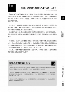 [Mitsuba] Karada mo Kokoro mo Boku no Mono ~Hajimete no SM Guide~ 2 [Digital] - page 18