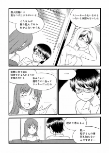 [Mitsuba] Karada mo Kokoro mo Boku no Mono ~Hajimete no SM Guide~ 2 [Digital] - page 36