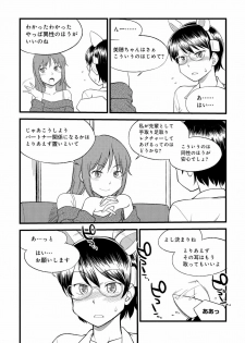[Mitsuba] Karada mo Kokoro mo Boku no Mono ~Hajimete no SM Guide~ 2 [Digital] - page 12