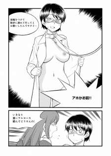[Mitsuba] Karada mo Kokoro mo Boku no Mono ~Hajimete no SM Guide~ 2 [Digital] - page 23