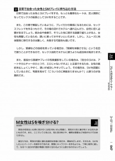 [Mitsuba] Karada mo Kokoro mo Boku no Mono ~Hajimete no SM Guide~ 2 [Digital] - page 50