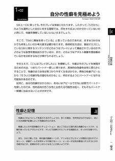 [Mitsuba] Karada mo Kokoro mo Boku no Mono ~Hajimete no SM Guide~ 2 [Digital] - page 14