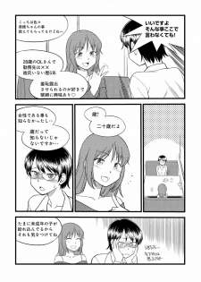 [Mitsuba] Karada mo Kokoro mo Boku no Mono ~Hajimete no SM Guide~ 2 [Digital] - page 37