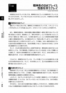 [Mitsuba] Karada mo Kokoro mo Boku no Mono ~Hajimete no SM Guide~ 2 [Digital] - page 17