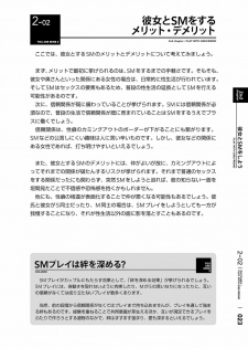 [Mitsuba] Karada mo Kokoro mo Boku no Mono ~Hajimete no SM Guide~ 2 [Digital] - page 26