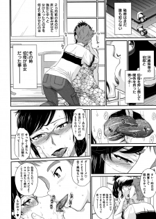 [Tsukino Jyogi] Tsuyairo Jouwa - page 15